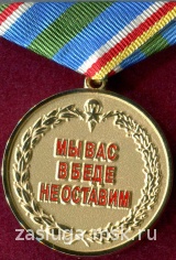 ЗА ЗАЩИТУ ЮЖНОЙ ОСЕТИИ И АБХАЗИИ